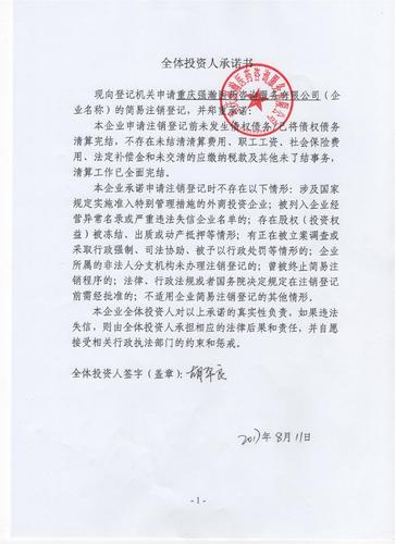重庆强瀚医药咨询服务