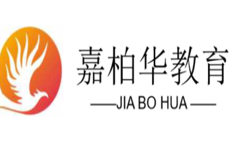 重庆嘉柏华教育科技